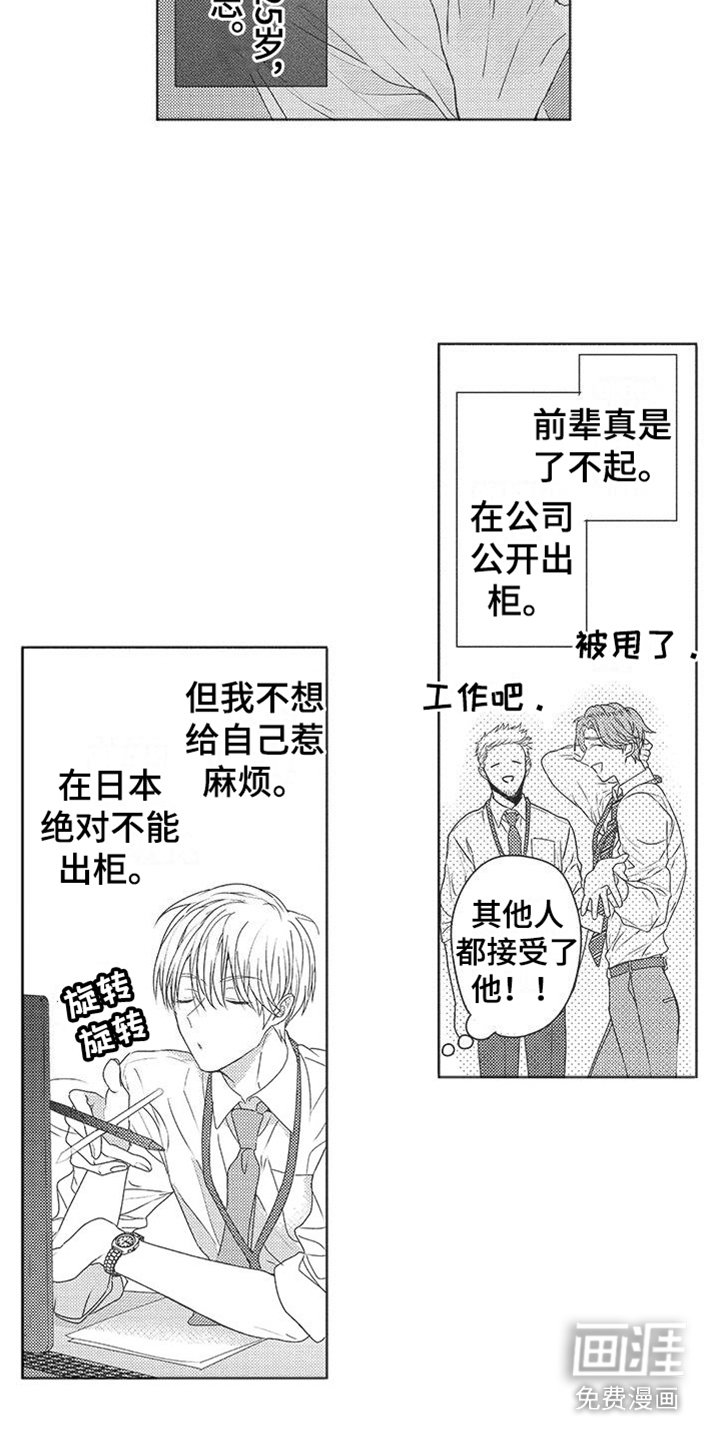 第8章：无精打采