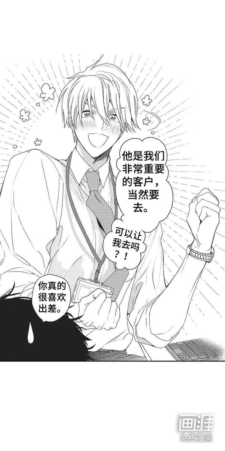 第8章：无精打采