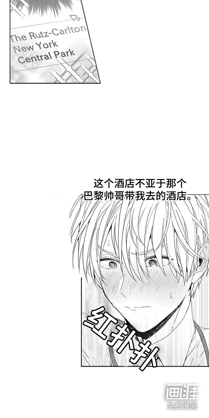 第8章：无精打采