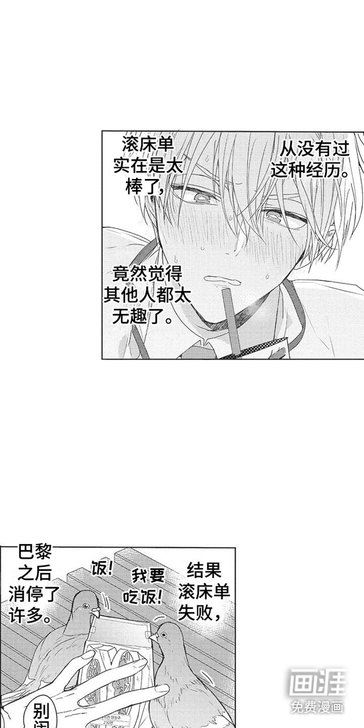 第8章：无精打采