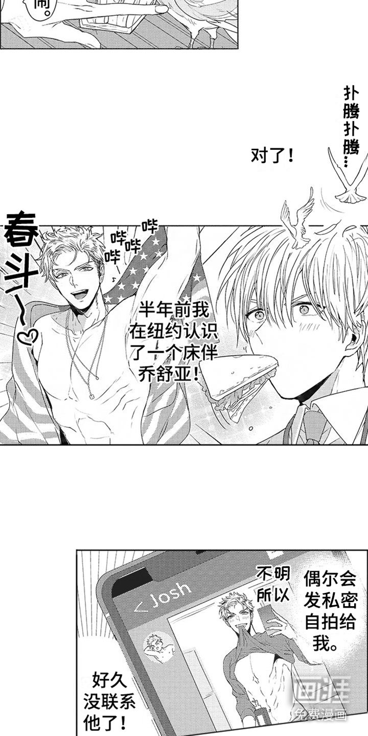 第8章：无精打采
