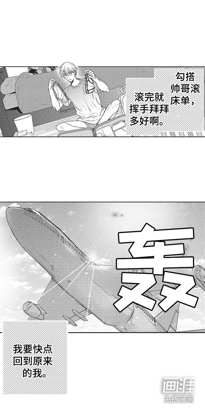 第8章：无精打采