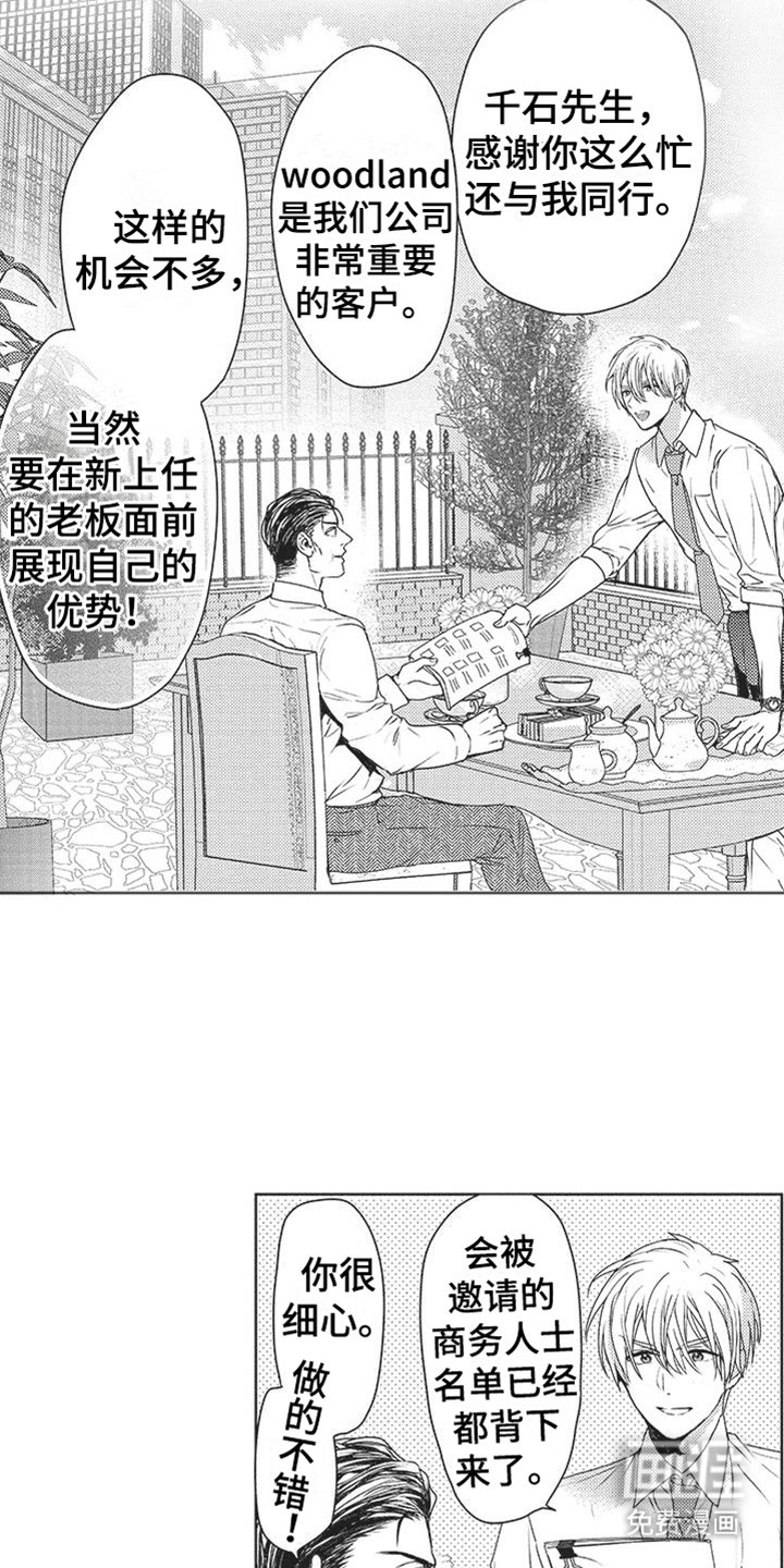 第9章：聚会