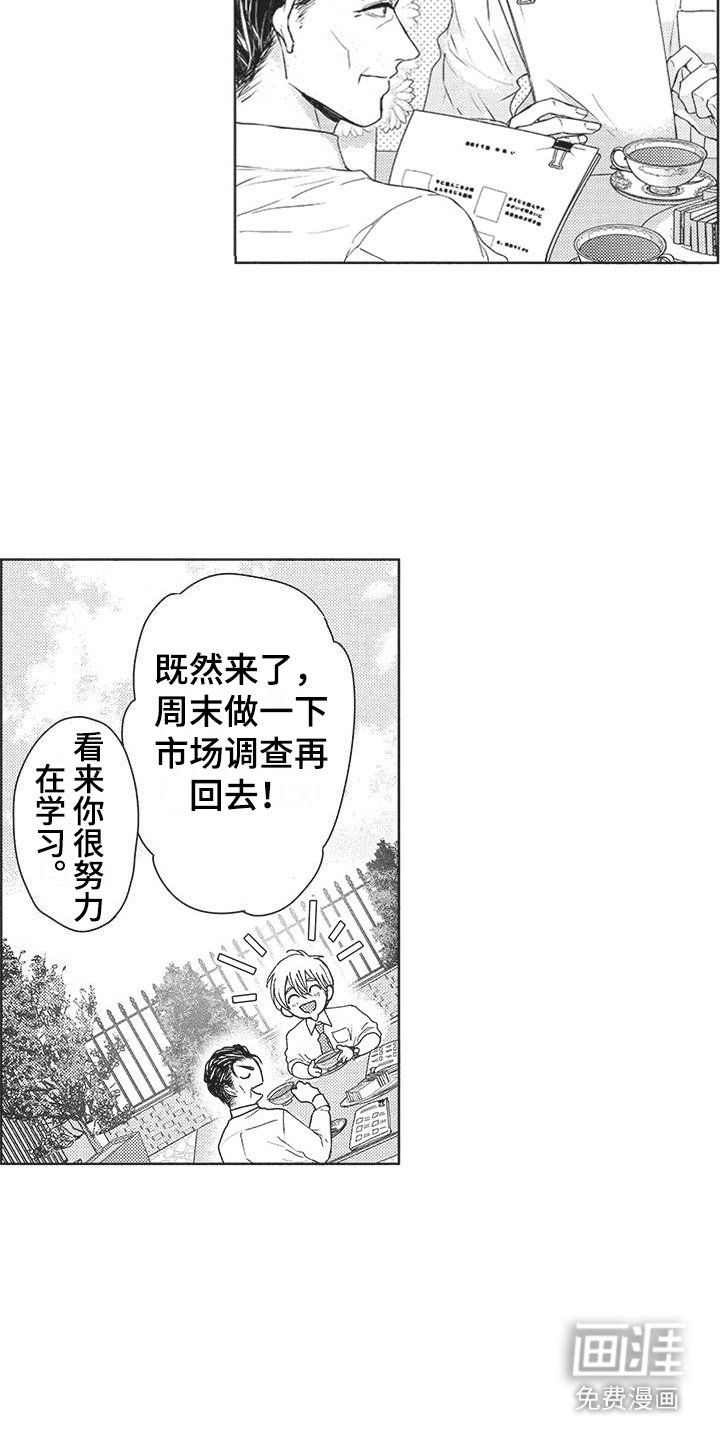 第9章：聚会