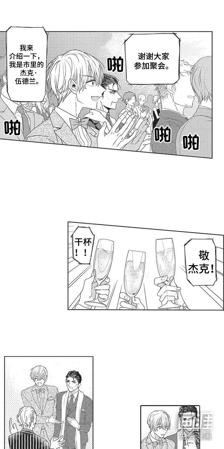 第9章：聚会