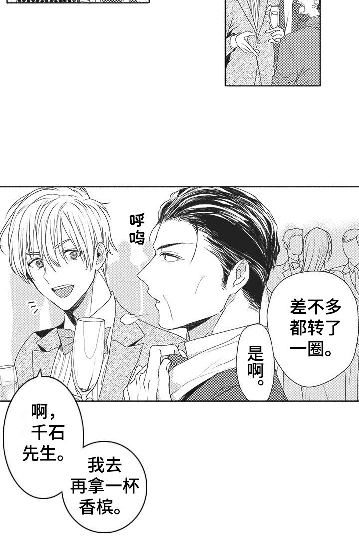 第9章：聚会