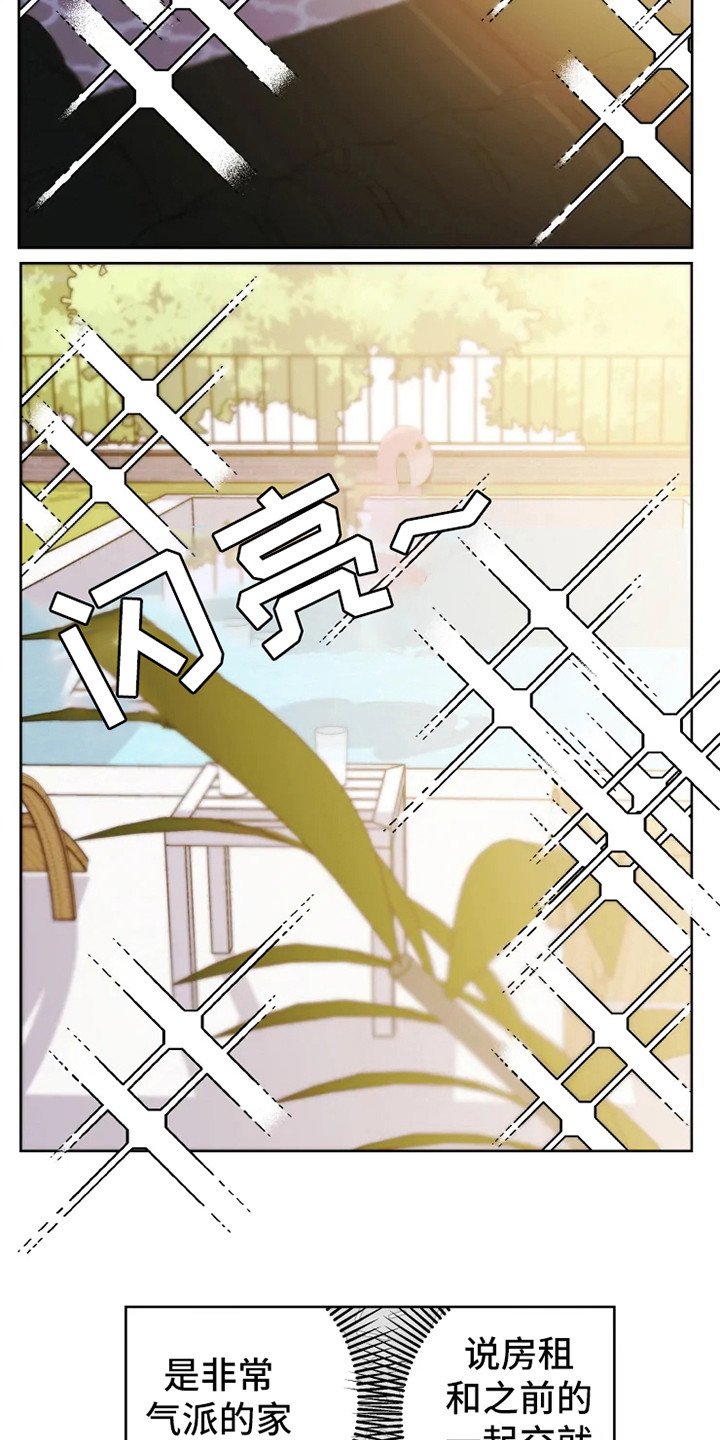 第1章：搬家