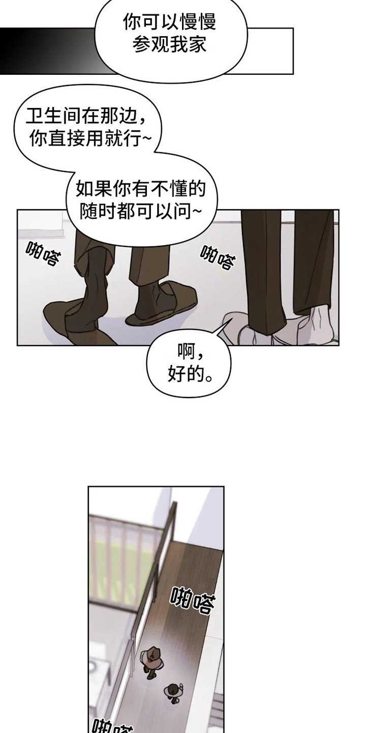 第1章：搬家