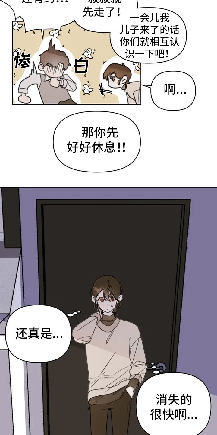 第1章：搬家
