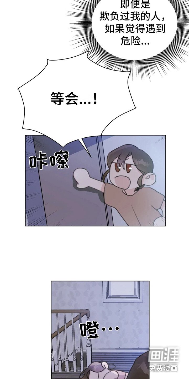 第10章：嘟囔