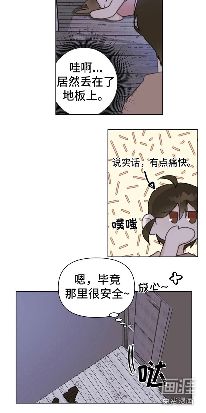 第10章：嘟囔