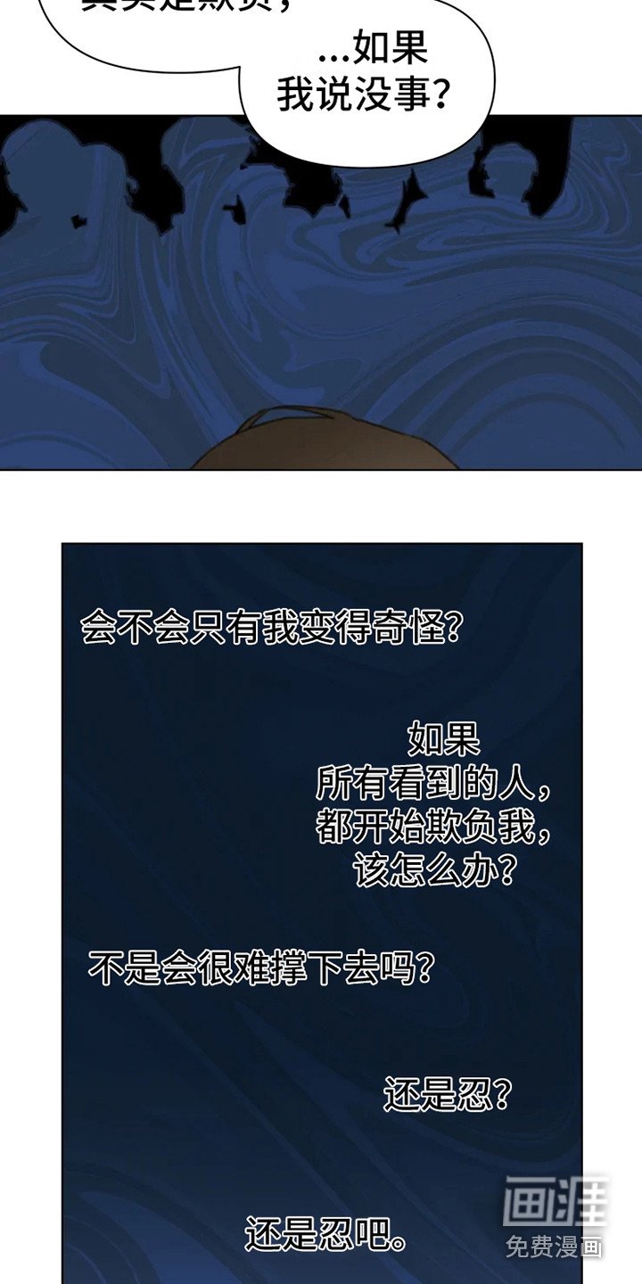 第11章：忍耐