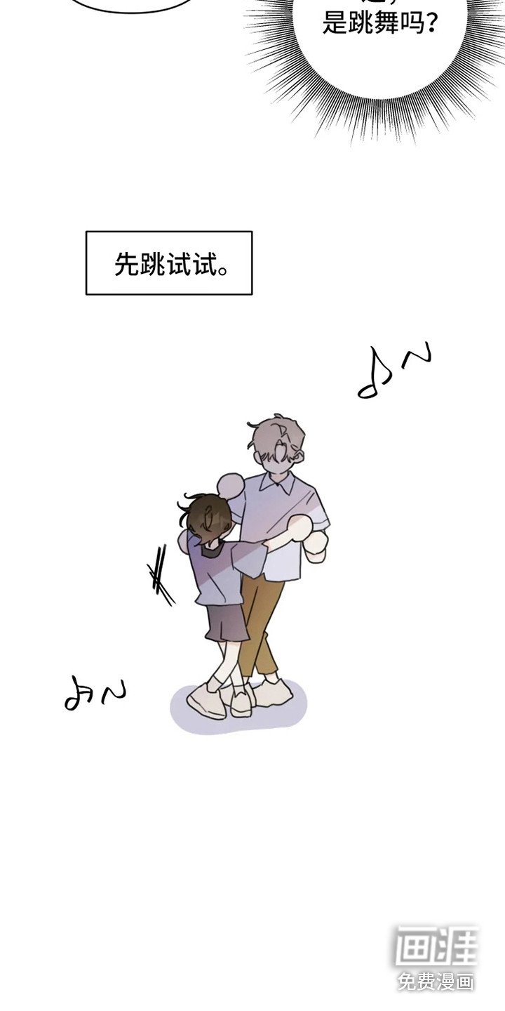 第12章：舞伴
