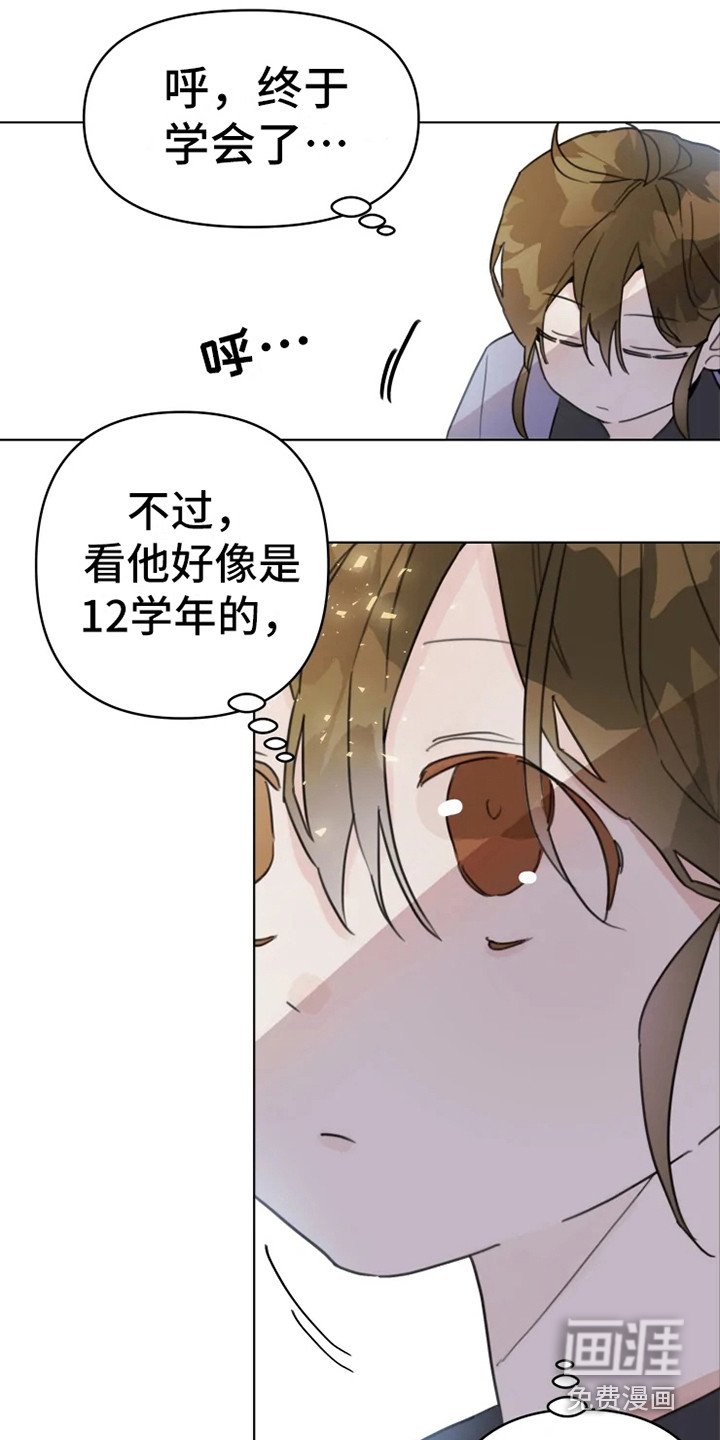 第12章：舞伴