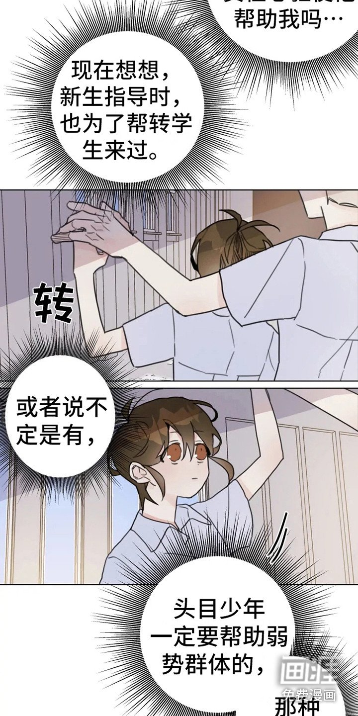 第12章：舞伴