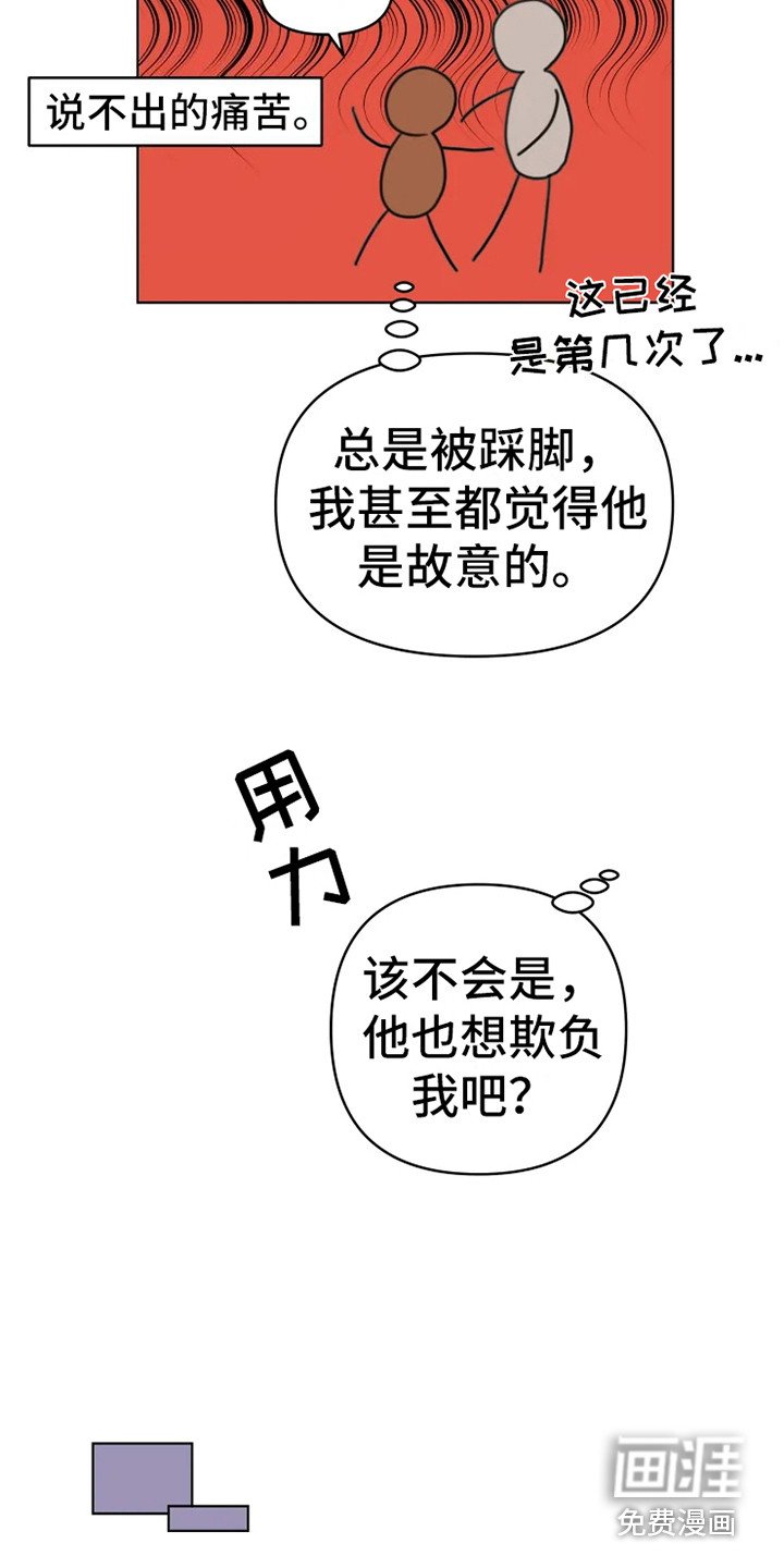 第13章：悲惨