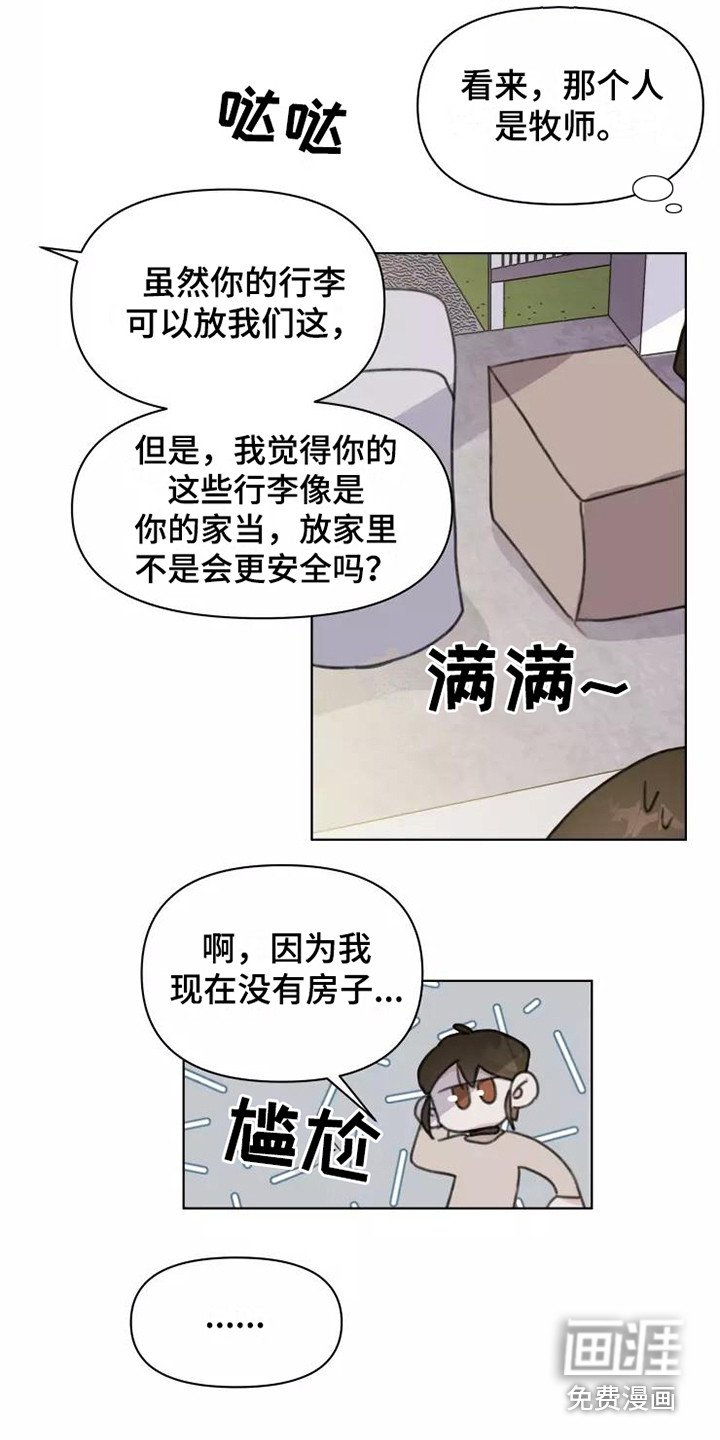 第14章：不知所措