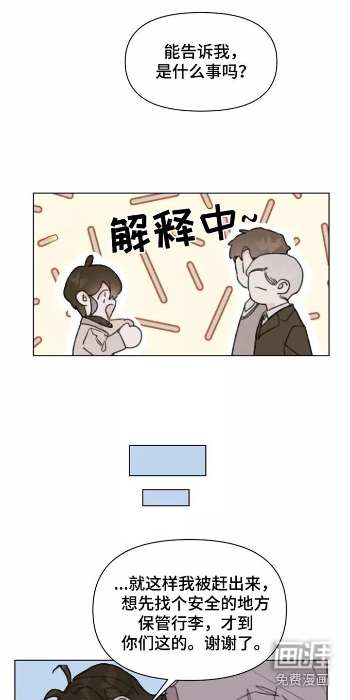 第14章：不知所措