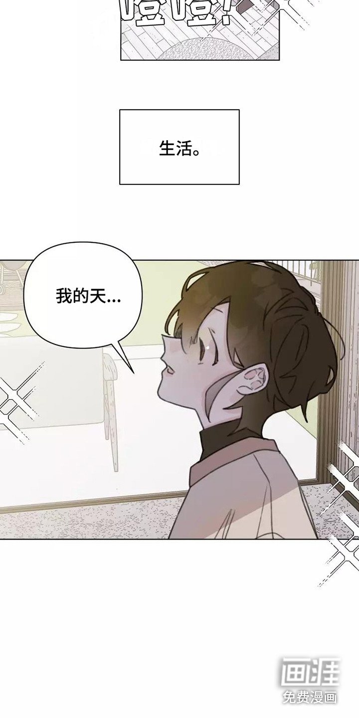 第14章：不知所措