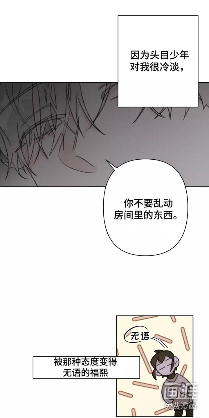 第14章：不知所措