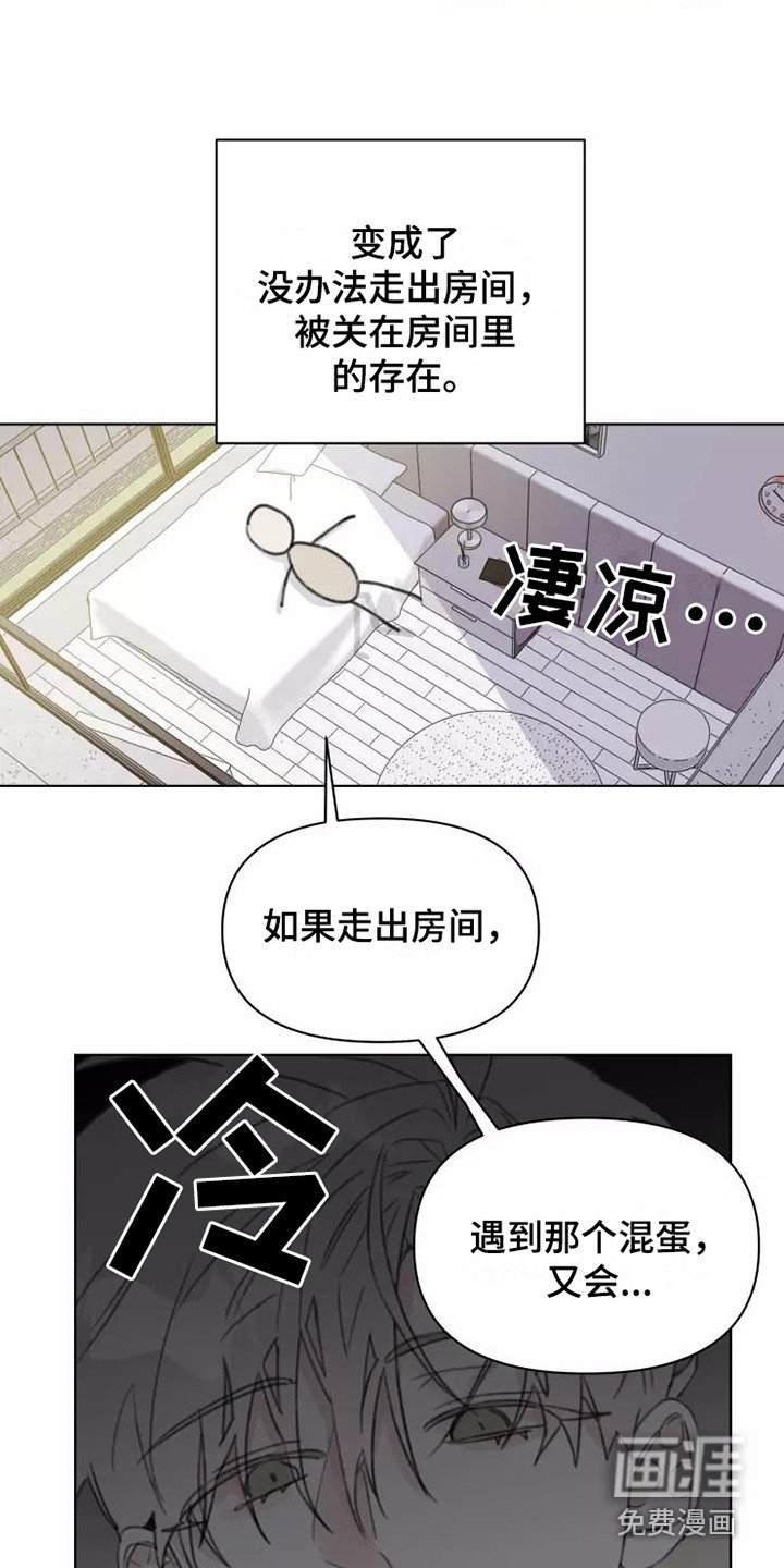 第14章：不知所措