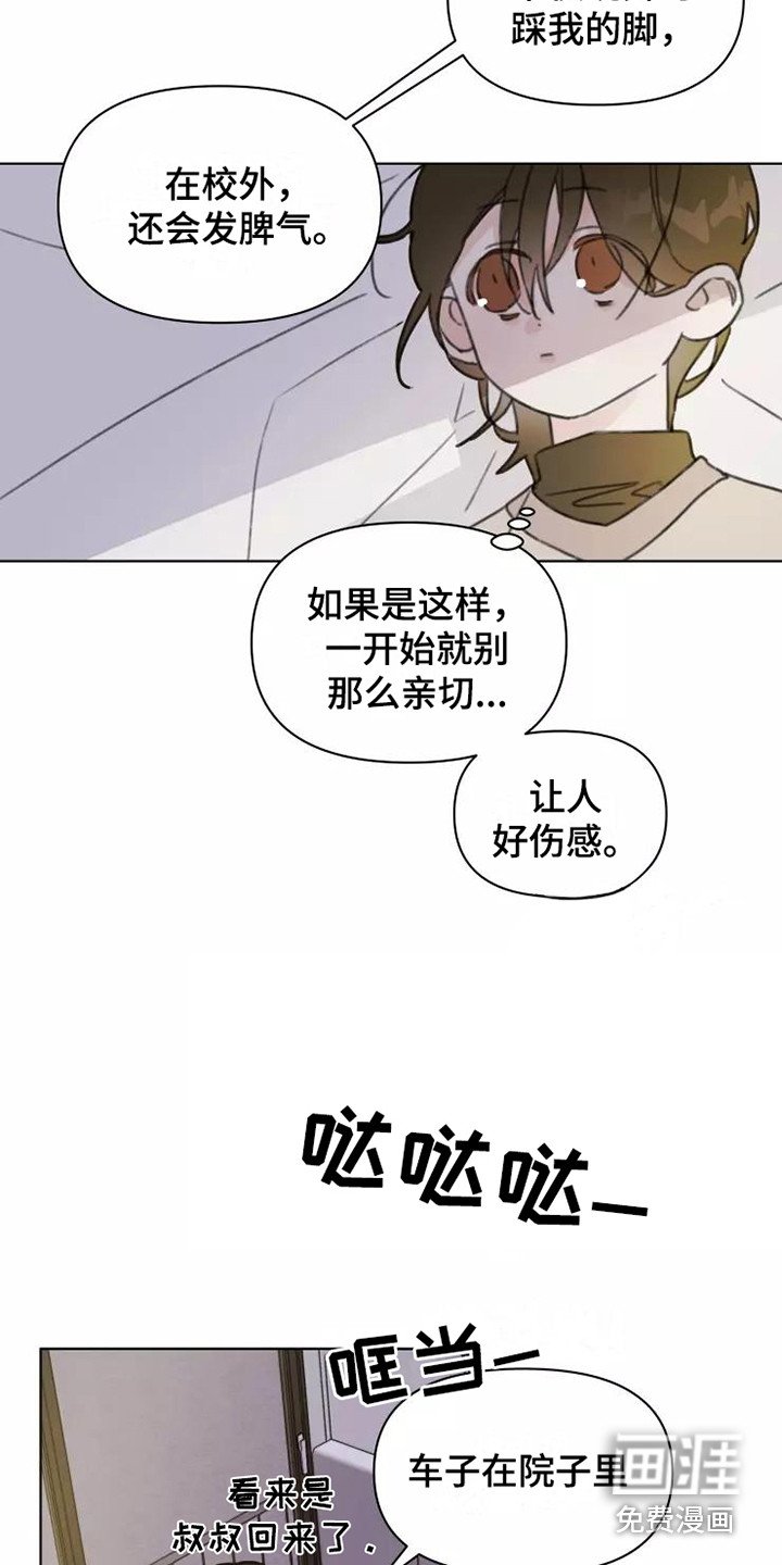 第14章：不知所措