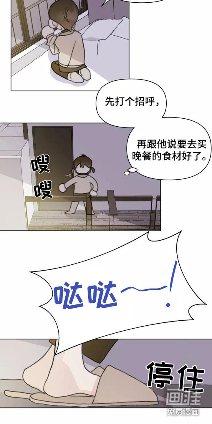 第14章：不知所措