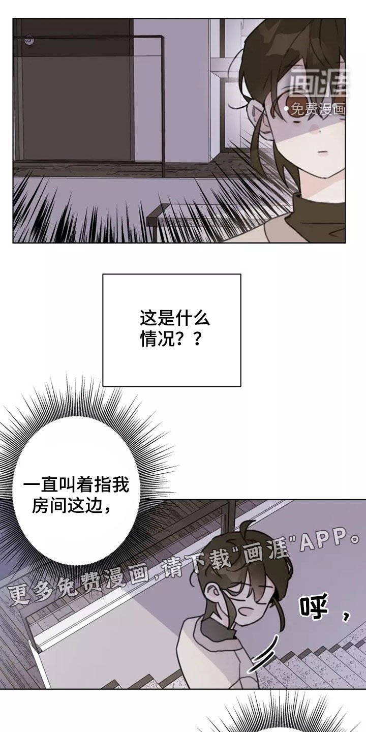 第15章：迟到