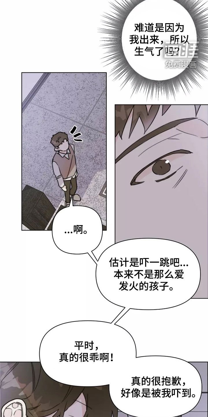 第15章：迟到