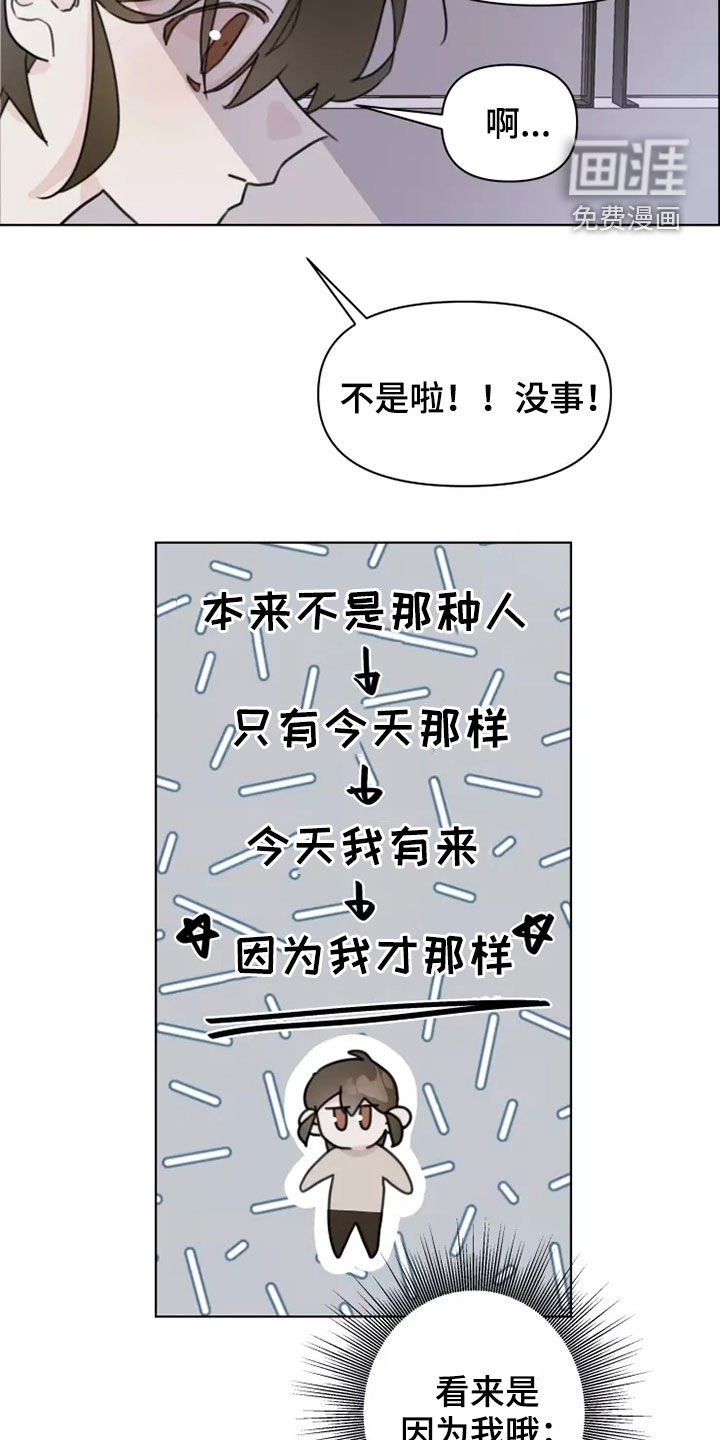 第15章：迟到
