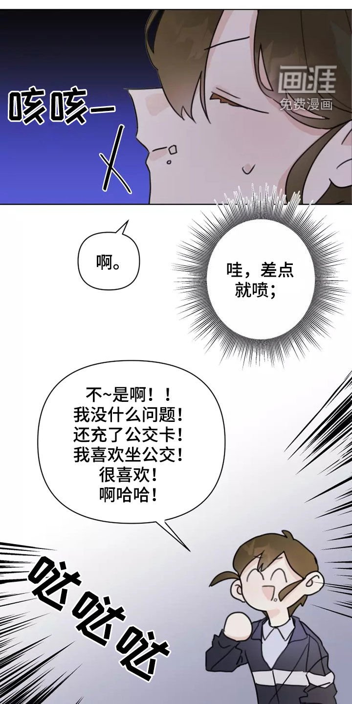 第15章：迟到