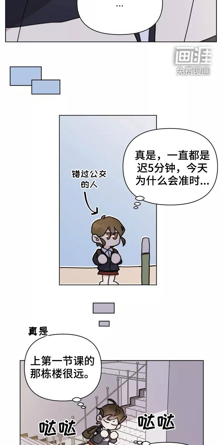 第15章：迟到