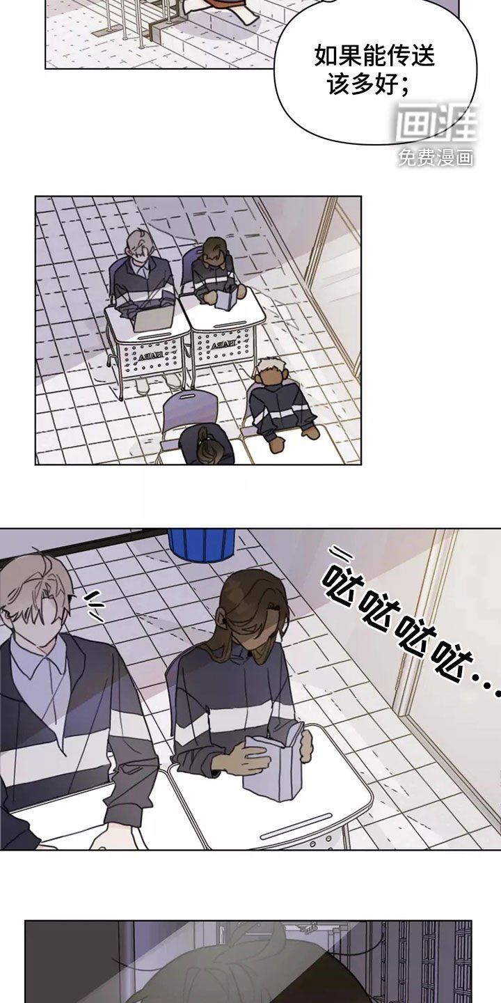 第15章：迟到