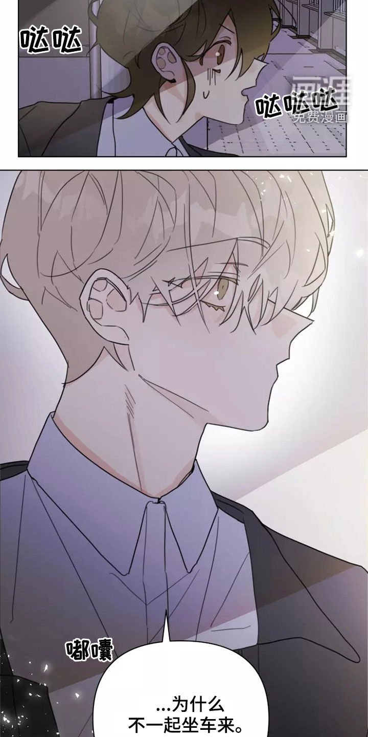 第15章：迟到