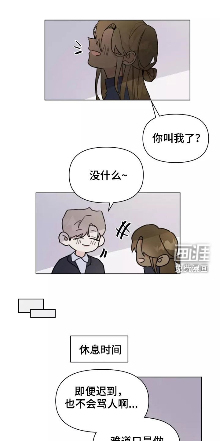 第15章：迟到