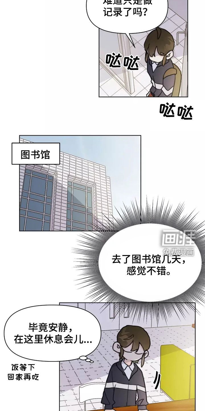 第15章：迟到
