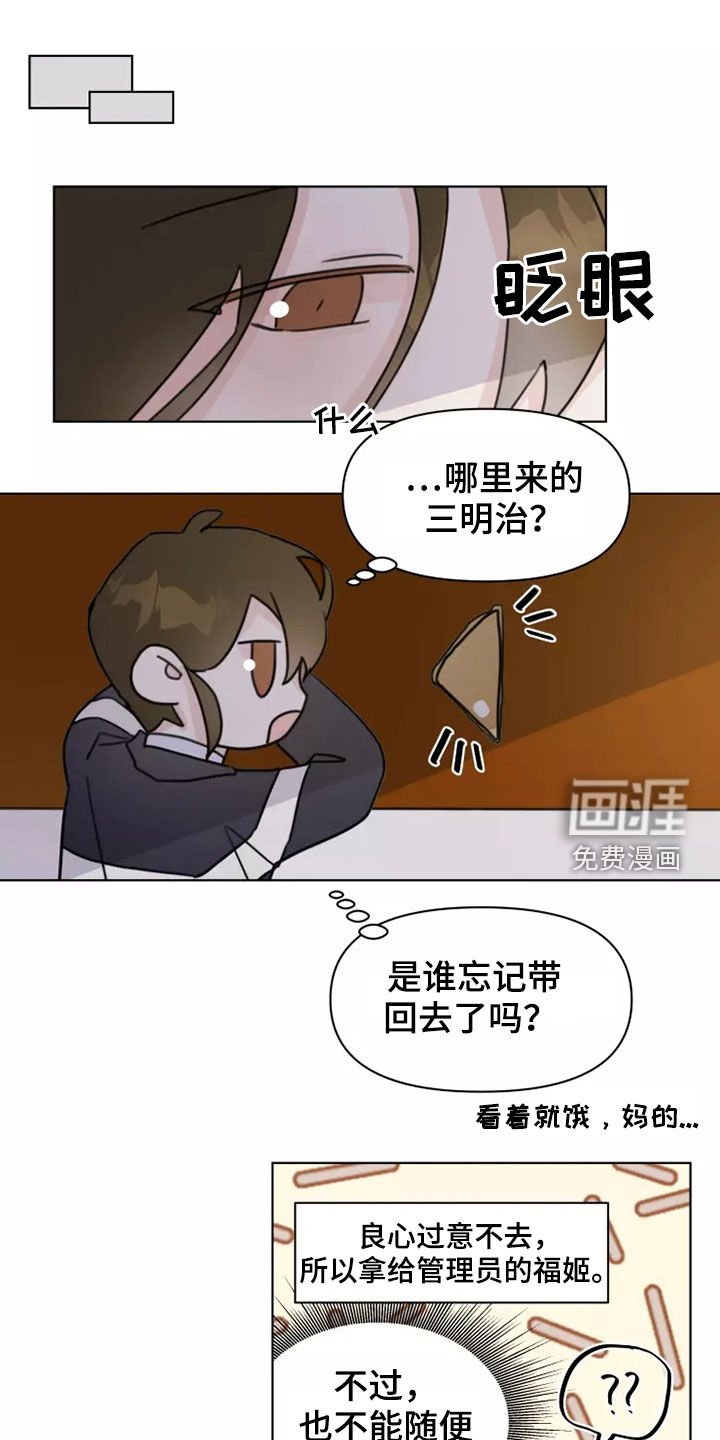 第16章：哭泣