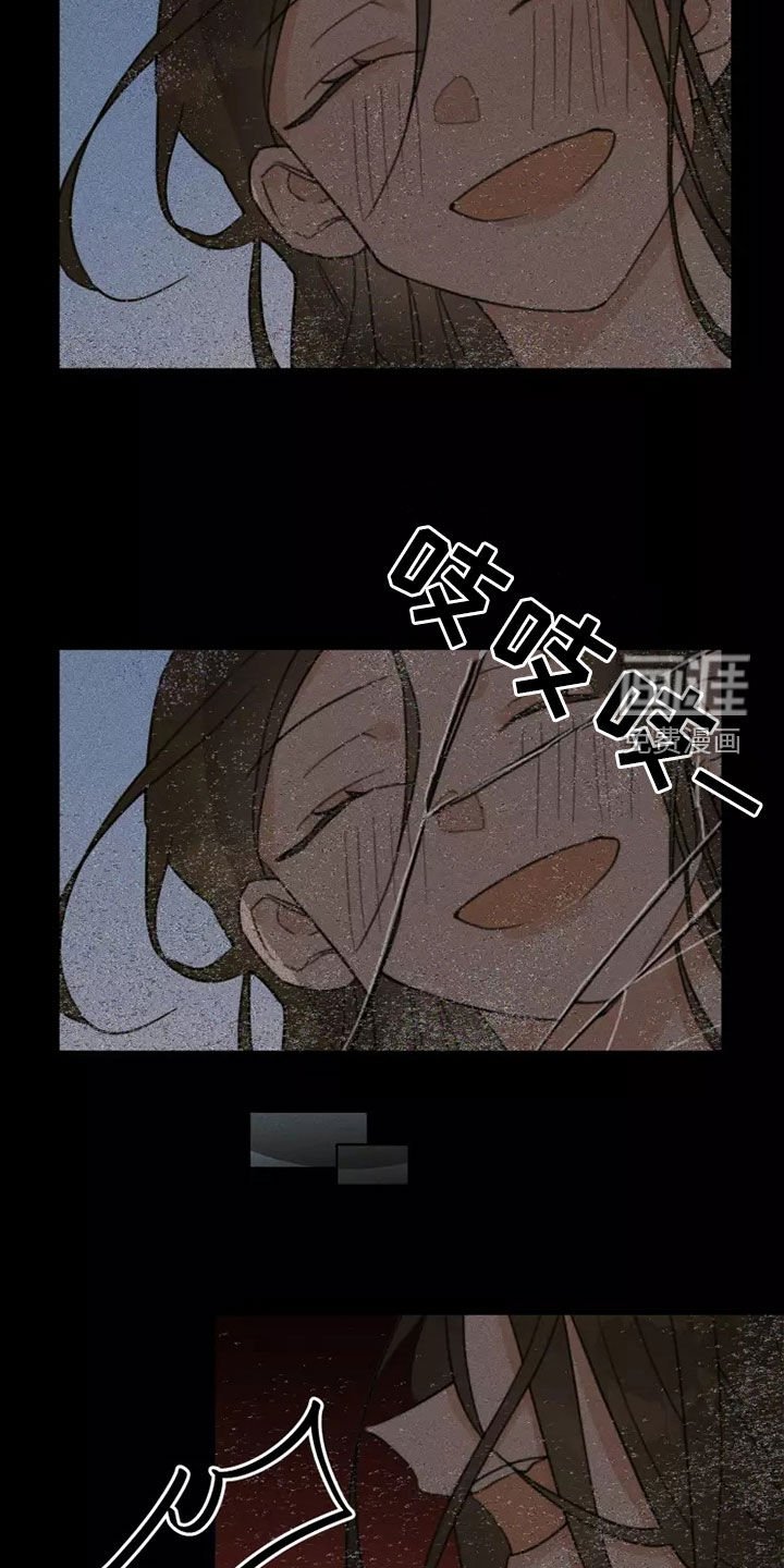 第16章：哭泣