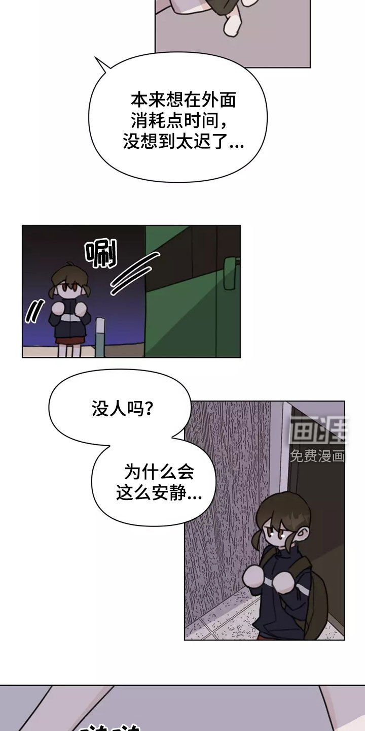 第16章：哭泣