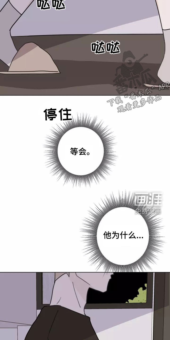 第16章：哭泣