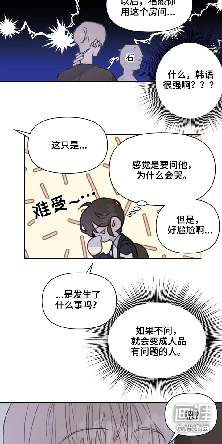 第17章：早点休息