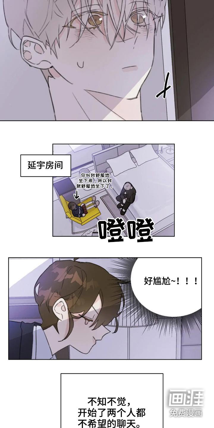 第17章：早点休息