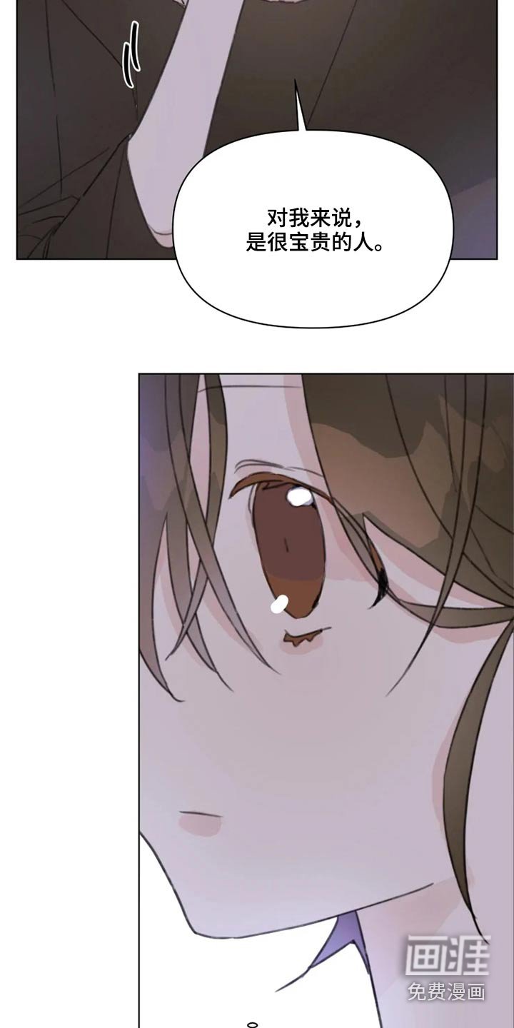 第17章：早点休息