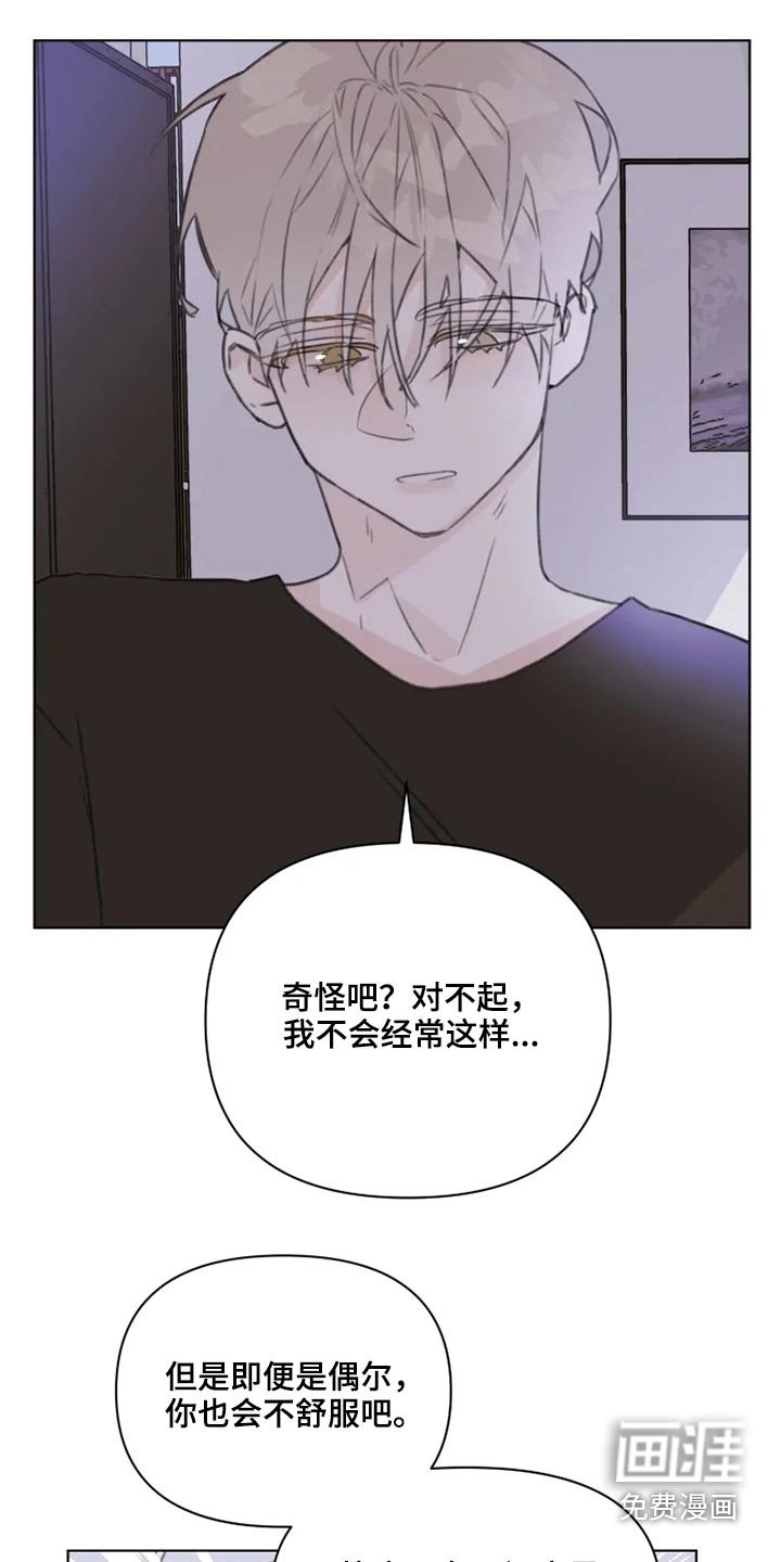 第17章：早点休息
