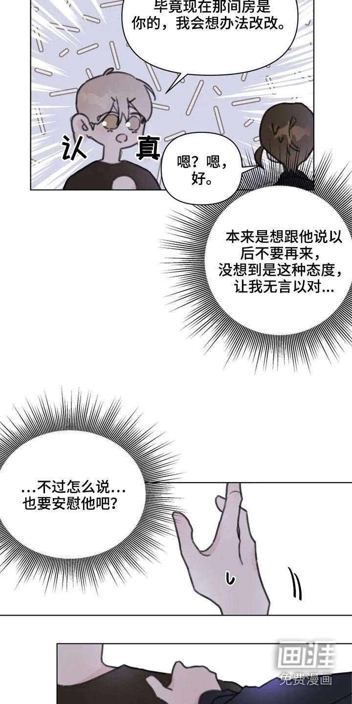 第17章：早点休息