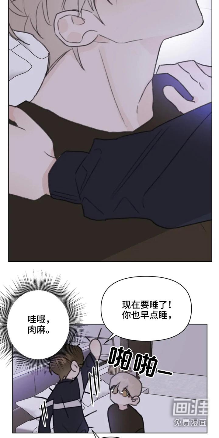 第17章：早点休息