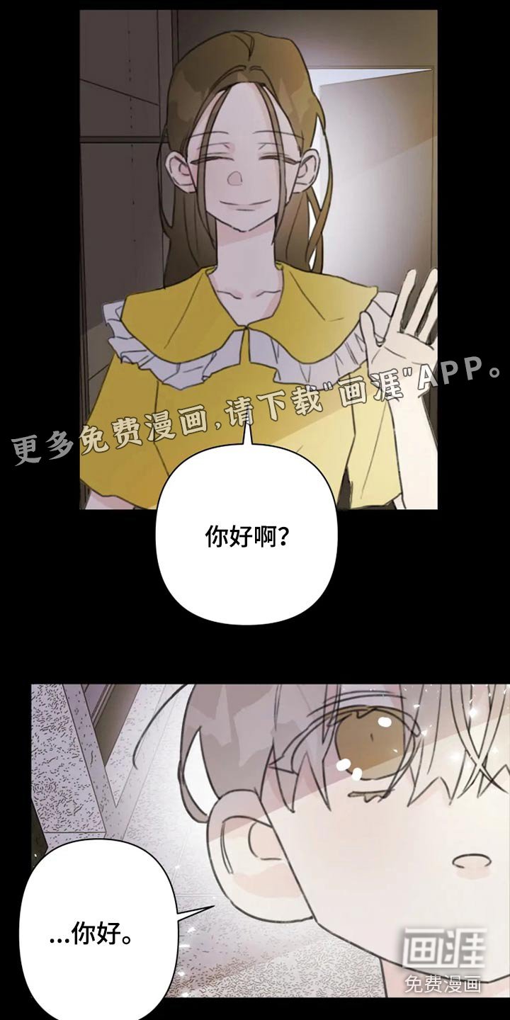 第18章：怎么了