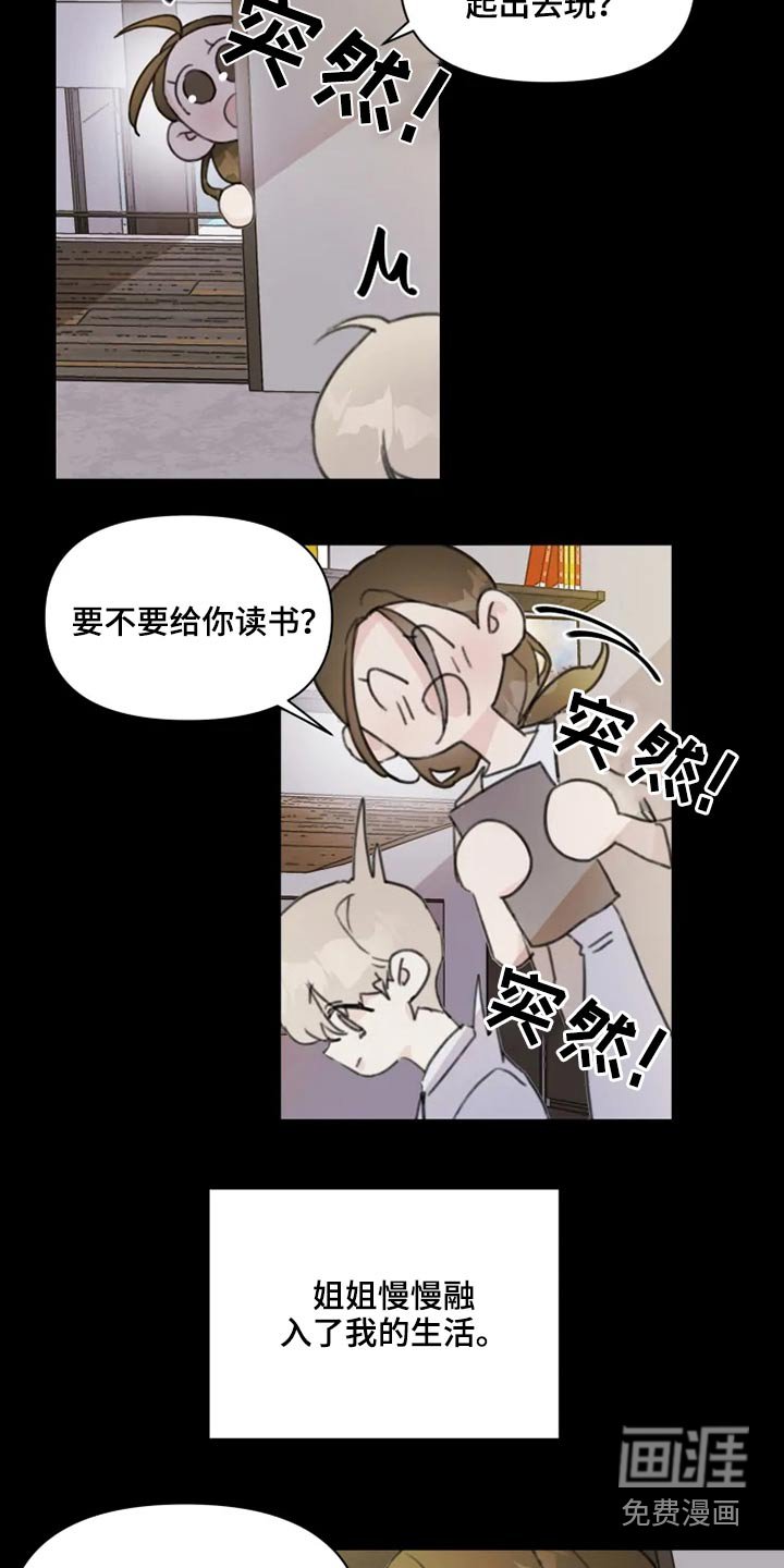 第18章：怎么了