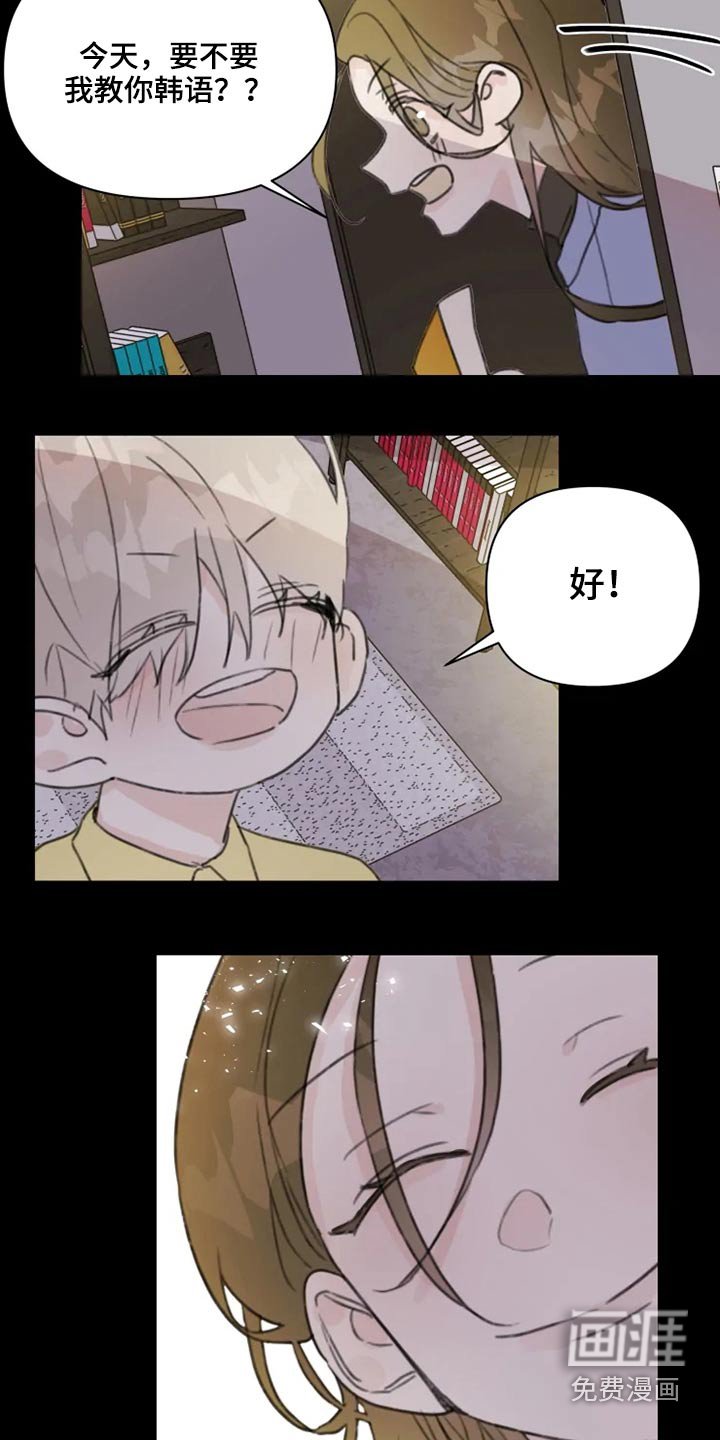 第18章：怎么了