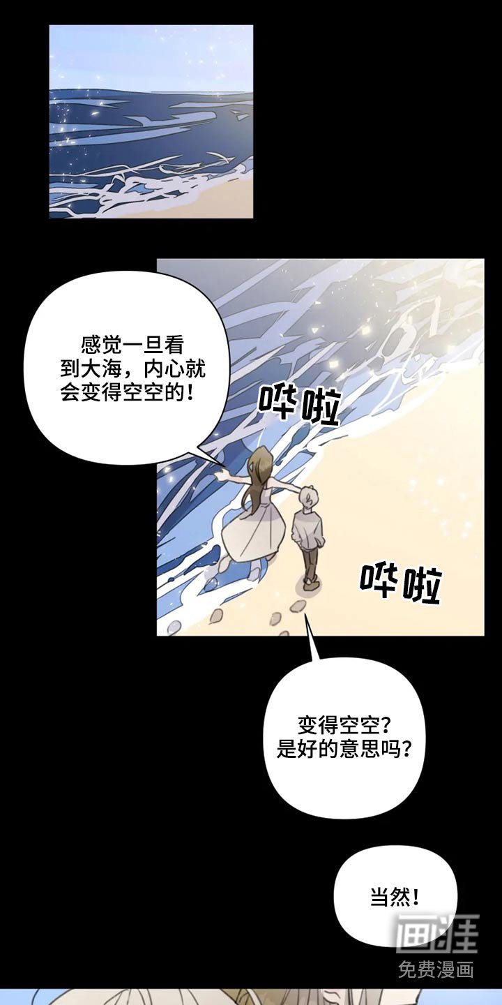 第18章：怎么了